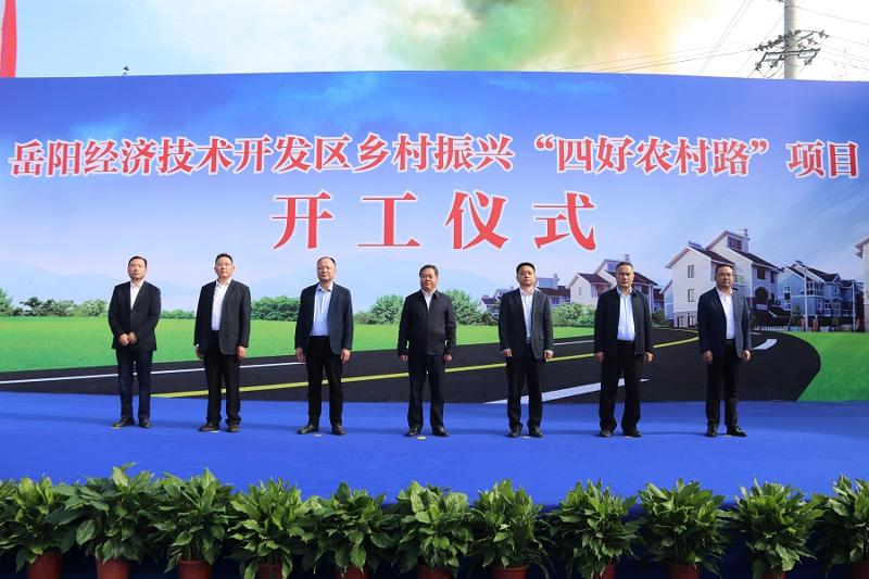 公司承建的岳陽經開區(qū)鄉(xiāng)村振興“四好農村路”項目開工