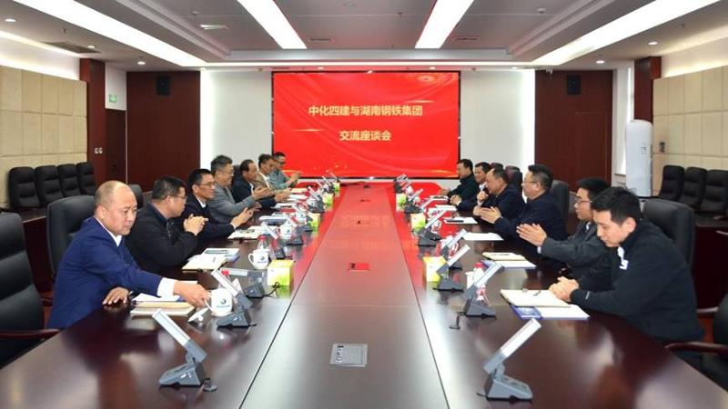 周鴻與湖南鋼鐵集團(tuán)黨委書記、董事長(zhǎng)李建宇舉行會(huì)談