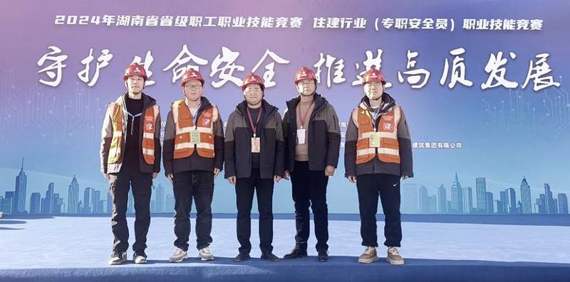 公司職工童開放獲湖南省住建行業(yè)專職安全員職業(yè)技能競(jìng)賽一等獎(jiǎng)