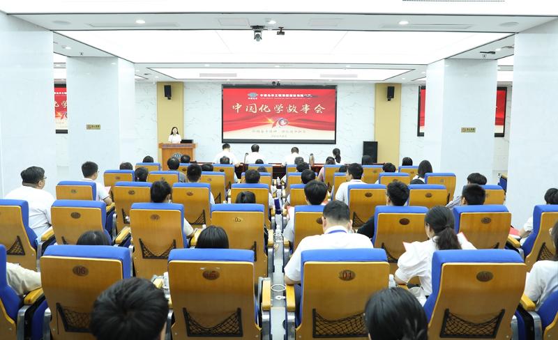 2024年8月28日，公司舉辦首屆“中國化學故事會”初賽