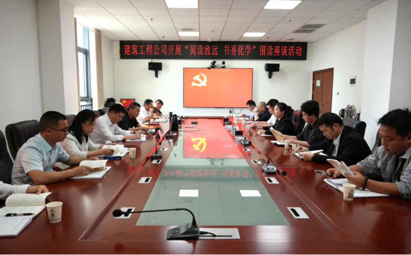 中國化學四化建各單位積極組織開展“世界讀書日”暨“閱讀致遠  書香化學”精神文明建設活動