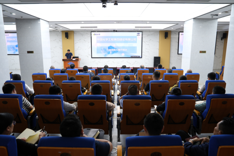 聚焦“135”  推動管理提升③ | 中國化學四化建舉辦多場培訓賦能企業發展