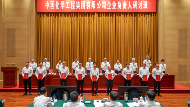 喜報！四化建案例獲評中國化學“兩山理念二十載、中國化學在行動”優(yōu)秀實踐案例一等獎
