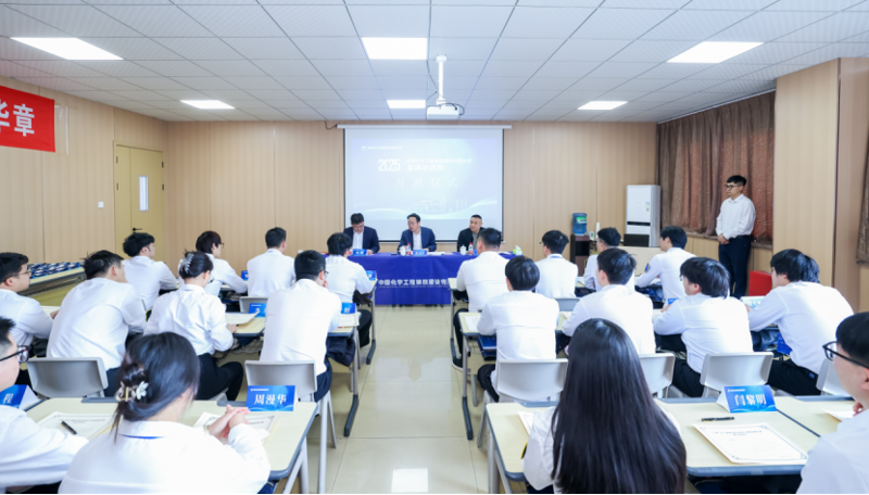 中國化學工程四化建2025年英語培訓班正式開班